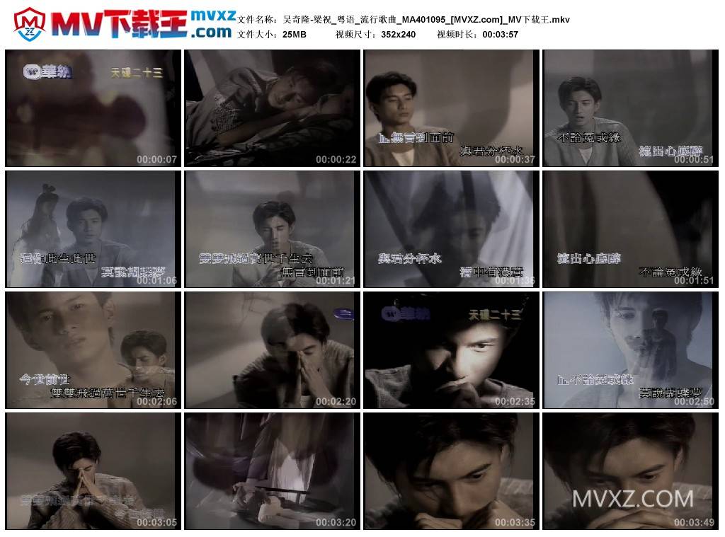 吴奇隆-梁祝_粤语_流行歌曲_MA401095